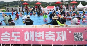 인천 연수구, 제6회 송도 해변 축제 성료…7만 명 방문 대흥행