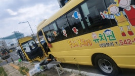 (주)크린포나인, 어린이집 통학 차량 위생 소독 시스템 버스코비스 출시