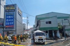 학장동 공장 폭발·화재 2명 부상