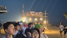 (포토) 2025 영덕 달빛고래 트레킹  관광객 인산인해 로 대박