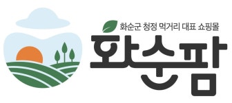 ㈜에스피에스쇼핑 | 화순군, 개편된 '화순팜' 운영 본격화…입점 농가 대상 교육 실시
