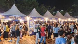 인천 2025 강화별밤야행(夜行) 축제, 1만 5천 명 방문하며 성료