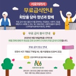  인천 서구 서로 이러서 봉사단, 자립청년·느린학습자 등 위한 무료 급식...18일 시동