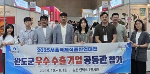 완도군, 장보고 상단 해외시장 개척 박차…미국·캐나다 진출 본격화