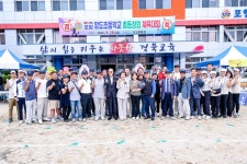 포항항도초 총동창회 체육대회 성황리 개최