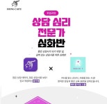 홍카페 인턴쉽 연계 레이첼타로스쿨 상담 심리 전문가 심화반 10월 등록 시작