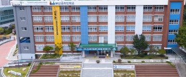 부산시교육청, 20일 공립 부산온라인학교 개교식 가져