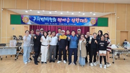 구좌민박협회, 제2차 단합대회 성황리에 개최