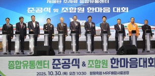 함평군, 전국 최초 저메탄 조사료 유통센터 본격 가동…친환경 축산 시대 열다