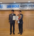 지엔소프트(주), 80주년 경찰의 날 행사에서 대덕경찰서장 감사장 수상