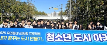 전남개발공사, 청소년 도시 아카데미 기업탐방 실시