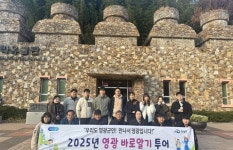 영광군, 신규·전입 직원 대상 영광바로알기 투어 진행