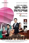 부산문화 창립 30주년 기념 시민을 위한 열린음악회 개최