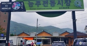 화순군, 내년 전통시장 대규모 환경개선…고인돌·능주시장 정비 착수