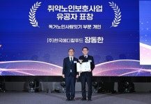 한국메디칼푸드 장동한 대표이사, 2025년 사랑 나눔의 場에서 보건복지부 장관상 수상