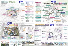 경북도, 2025년 하반기 도시재생사업 7곳 선정