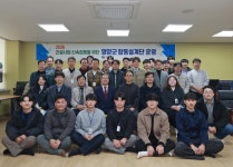 영양군, 2026년 건설사업 합동설계단 운영  