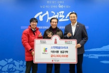 스프링데일골프&리조트, 서귀포시 어려운 이웃돕기 동참