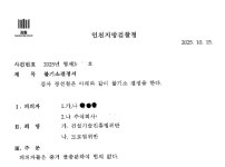 [단독] 인천 동구청, 무혐의에도 즉시항고... 뿔난 건설사 반격 나서나