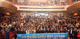 영광군, 광주전남 행정통합 선제 대응…재생에너지 거점도시 도약 '시동'