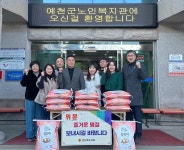 경상북도의회, 설 명절 맞아 사회복지시설 위문