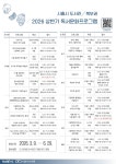 시흥시 북부권 8개 도서관, 상반기 독서문화 프로그램 26개 운영