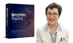 [병원단신]국립교통재활병원, 보건복지부 제3기 재활의료기관 지정 外 분당서울대병원·위비앙병원