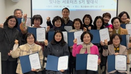 광주 빛고을50+센터, 빛나는 서포터즈단 5기 출범…장년층 현장 동반자 역할 강화