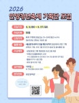 안양시, 2026 안양청년축제 기획단 모집