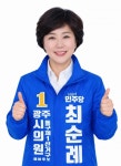 최순례 광주시의원 예비후보 계림동 나무전 거리 목공 문화거리로 재생