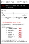 [단독] 천안시 대흥4구역 재개발 조합, 조합장 해임 총회... 조합원의 재산상 이익에 중대한 영향