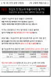 [단독] 천안시 대흥4구역 재개발 조합, 조합장 해임 총회... 조합원의 재산상 이익에 중대한 영향
