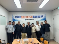 제주동부보건소, 지역사회 통합 건강증진사업 협의체 가동