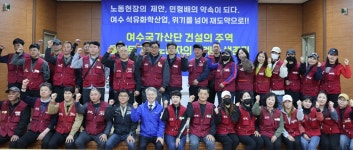 민형배, 여수산단 방문서 석유화학 구조전환 시급…노조와 고용대책 논의