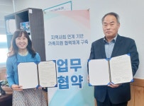 (주)장강신문 강진지사 | 장흥군가족센터-장강신문, 지역사회 가족 복지 증진을 위한 업무협약체결