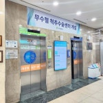 [병원단신]경희대병원, 소방공무원 정신건강 전문 협력병원 지정 外 청담 우리들병원·일산자생한방병원