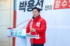 박용선 포항시장 후보, 포항 호미반도 국가정원급 생태거점 추진
