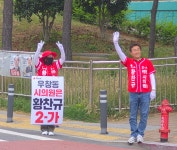 [인터뷰] 말은 줄이고 발은 부지런하게...황찬규 포항시의원 후보, 우창동 자부심 키운다