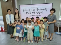 동아어린이집, 동아야시장 수익금 전액 초록우산 어린이재단 기부