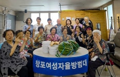 포항 창포여성자율방범대, 경로당 삼계백숙 나눔