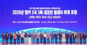 5극 3특 미래 성장엔진, 대구·경북 인재 양성 힘 모은다