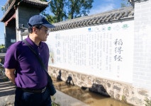 안민석, 현장 중심 역사교육 대전환 잰걸음...백산 선생 발해농장 유적지 탐방