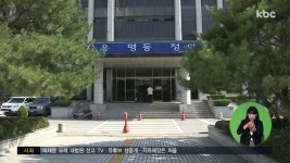 투표용지 훼손·선관위 직원 폭행 40대 집행유예