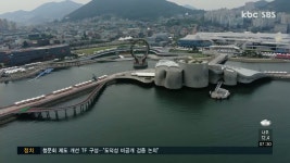 여수세계박람회장 전망데크 재개방