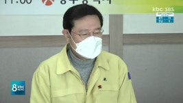 이용섭 시장, 새해 첫 업무 돌봄서비스 점검