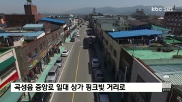 4/7(수) 우리동네는 요즘