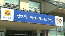 전남도, 동부권 통합청사 10월 착공
