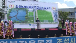 광주 진월복합운동장 착공..연말 완공 예정