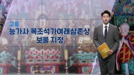 [우리동네는 요즘] #국가보물지정 #빛가람혁신도시최하위 #장성청년수당