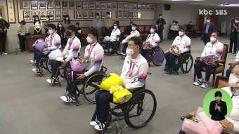 '메달 7개' 도쿄 패럴림픽 광주 선수단 환영행사